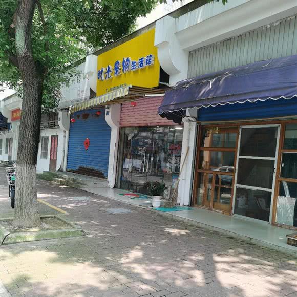 时光宠物生活馆:常州市溧阳市溧城镇附近