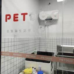 派多格宠物(M5运河一号店):北京城区通州区武夷花园附近