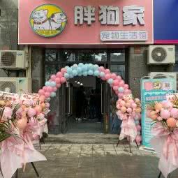 胖狗家宠物生活馆:苏州市吴中区木渎地区附近