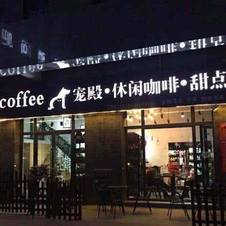 PET HOME宠殿狗狗生活馆:苏州市吴中区木渎地区附近