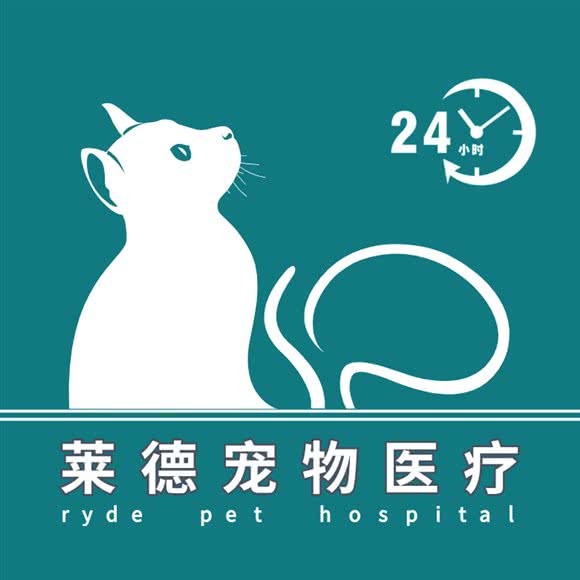 莱德宠物医院:苏州市吴中区木渎地区附近