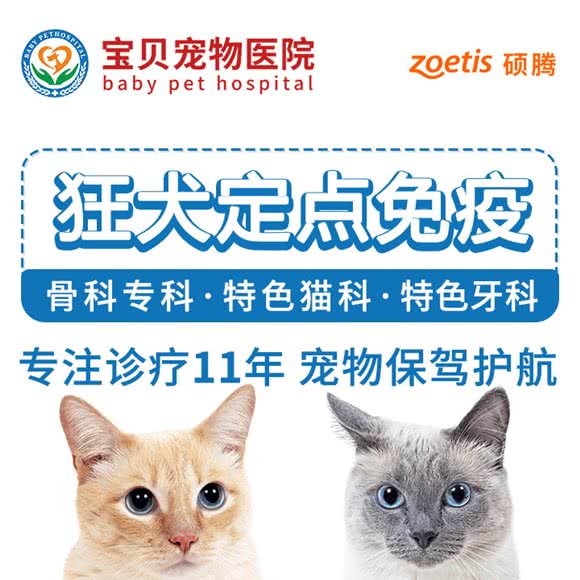 宝贝宠物医院:苏州市吴中区长桥地区附近