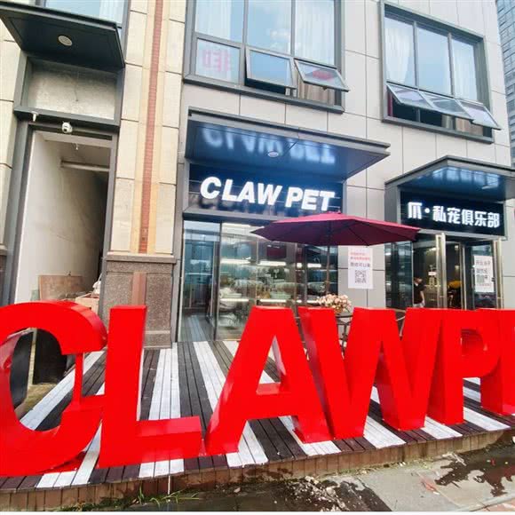爪·私人宠物俱乐部(吴中万达店 ):苏州市吴中区吴中万达附近