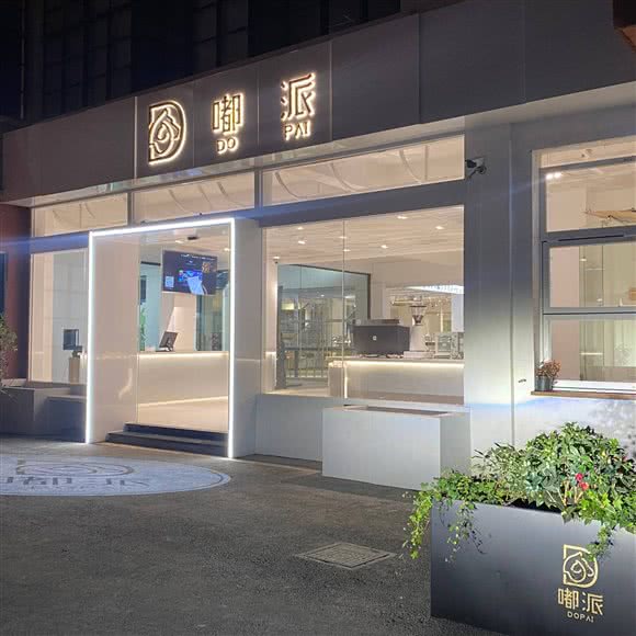 嘟派宠物狗生活馆旗舰店:苏州市姑苏区南门附近