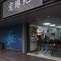 宠游纪:苏州市姑苏区盘门附近