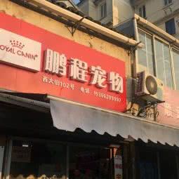 知音宠物直销便利店:苏州市姑苏区盘门附近