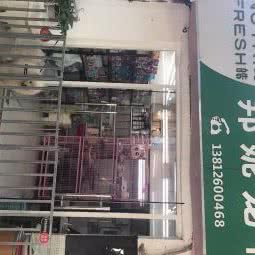 邦妮宠物生活馆:苏州市姑苏区娄门附近