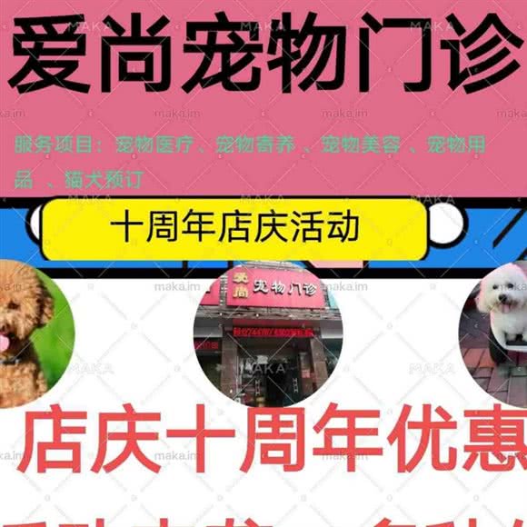 爱尚宠物门诊(仲英店):苏州市吴江区太湖新城镇附近