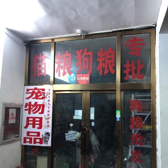 宠物用品:北京城区通州区马驹桥附近