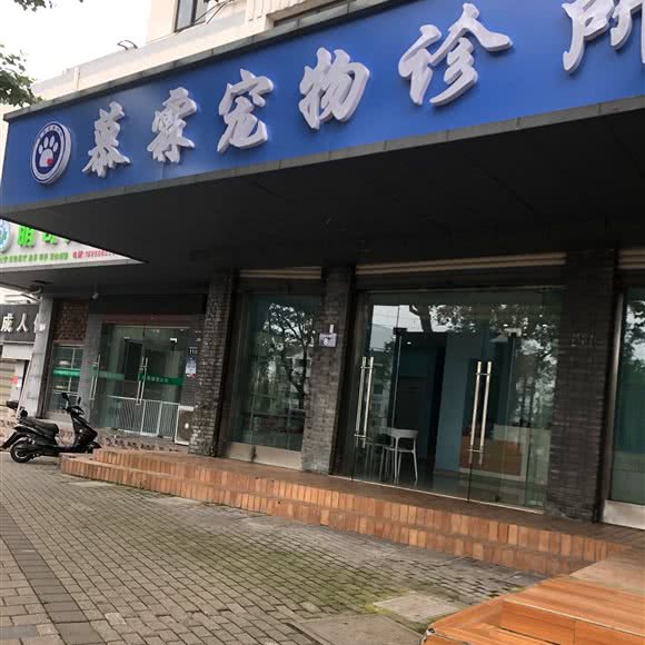 慕霖宠物诊所:苏州市常熟市虞山镇附近