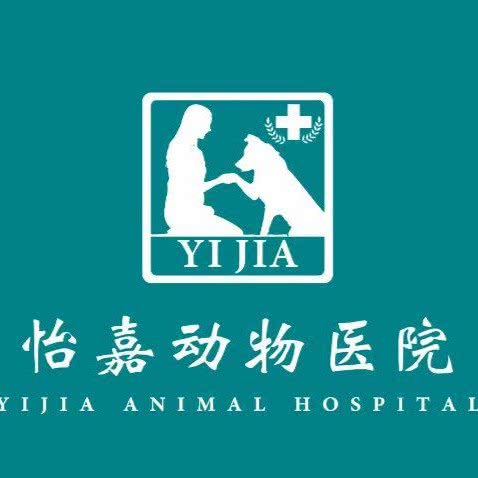 怡嘉动物医院:北京城区通州区马驹桥附近