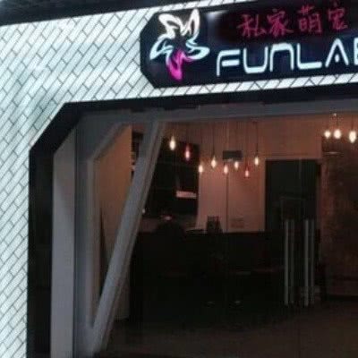 私家小宠:苏州市昆山市玉山镇附近