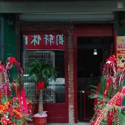 芘芭卜宠物生活馆:苏州市昆山市玉山镇附近