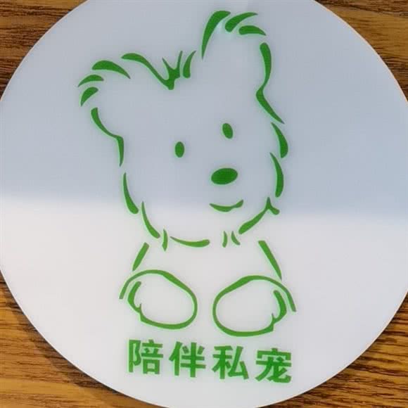 陪伴宠物:苏州市昆山市玉山镇附近