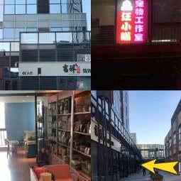汪小喵宠物工作室:北京城区通州区次渠附近