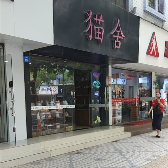 猫舍:苏州市昆山市玉山镇附近