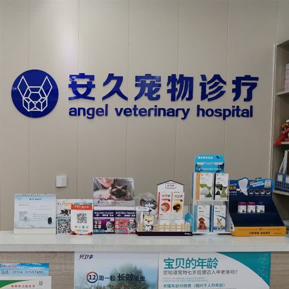 安久宠物诊所:苏州市昆山市玉山镇附近