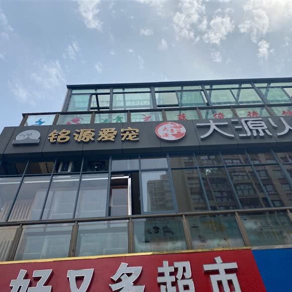 铭源爱宠:苏州市昆山市花桥镇附近