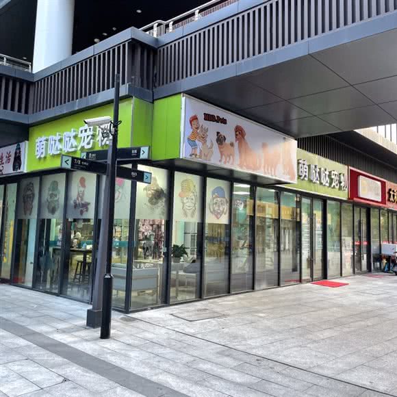 萌哒哒宠物(鑫都汇广场店):苏州市昆山市花桥镇附近