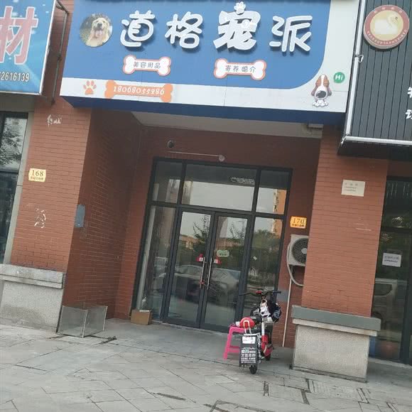道格宠派:苏州市昆山市千灯镇附近