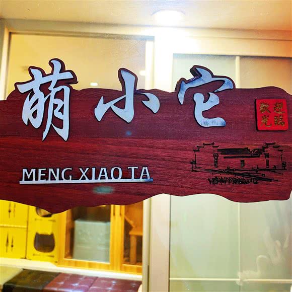 萌小它·撸猫宠物店:南通市崇川区中南世纪城CBD附近