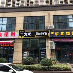 宠吧宠物生活馆(学士府店):南通市崇川区大学城附近