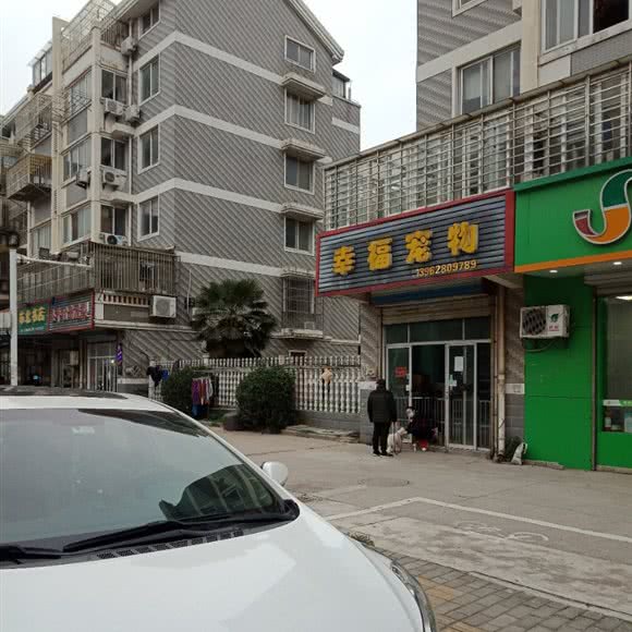 幸福宠物:南通市崇川区唐闸附近