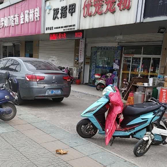 优宠宠物(钟秀店):南通市崇川区百花附近