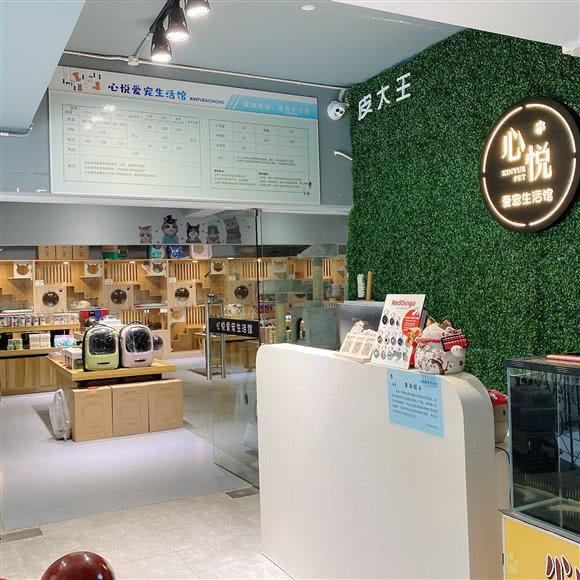 心悦爱宠生活馆:南通市崇川区鸿鸣摩尔附近