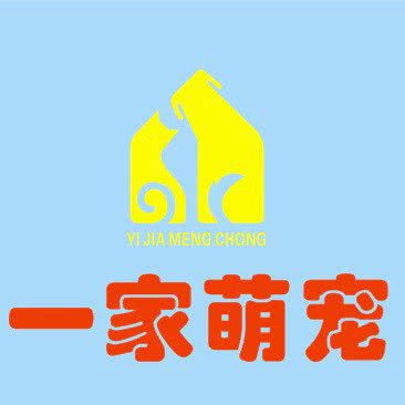 一家萌宠:南通市崇川区万科金域生活广场附近