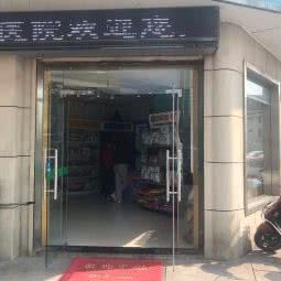 派特宠物医院(海门店):南通市海门区海门区附近