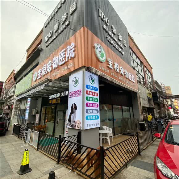 宝梖宠物医院:南通市海门区海门区附近