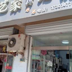 艺家宠物:连云港市海州区苍梧路附近