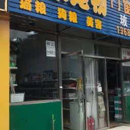 米乐宠物:北京城区顺义区后沙峪附近