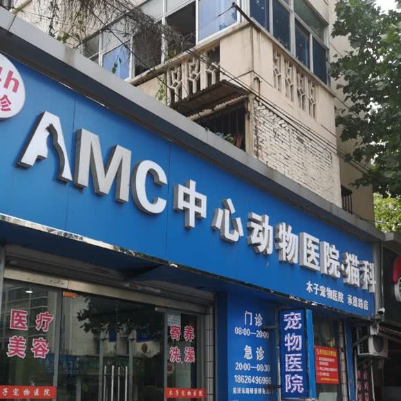 MC中心动物医院·猫科:淮安市清江浦区承德南路附近