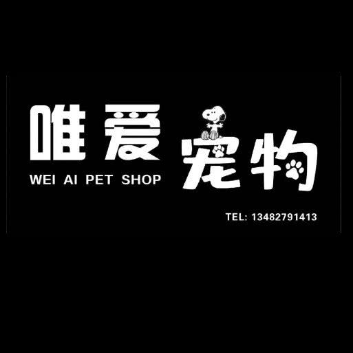 唯爱宠物(奥都花城店):扬州市邗江区文汇西路附近