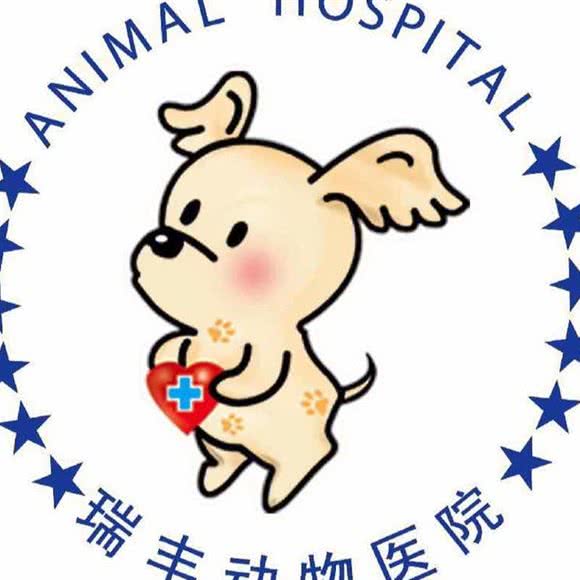 瑞丰动物医院(宝带店):扬州市邗江区兴城路附近