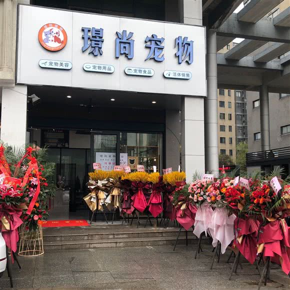 璘尚宠物美容:扬州市邗江区江阳路/开发路附近