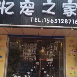 忆宠之家:镇江市京口区丁卯开发区附近