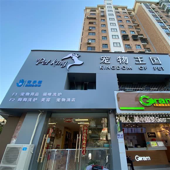 宠物王国Pet King:镇江市京口区丁卯开发区附近