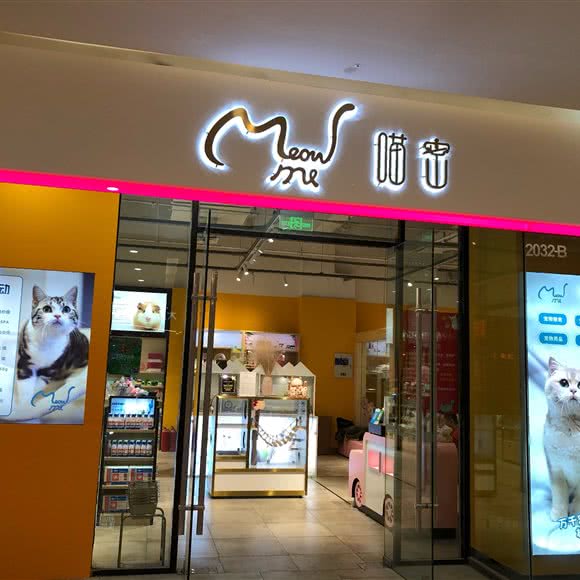 喵密:镇江市润州区万达广场附近