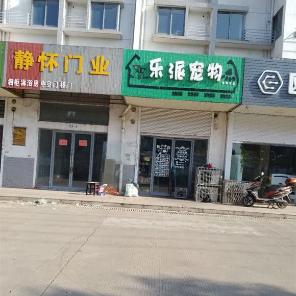 乐派宠物:泰州市靖江市新桥镇附近