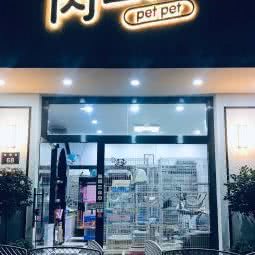 窝里宠(创始人店):杭州市上城区城站火车站/浙二医院附近