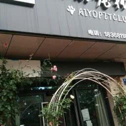 哎呦宠物:杭州市上城区丁桥附近