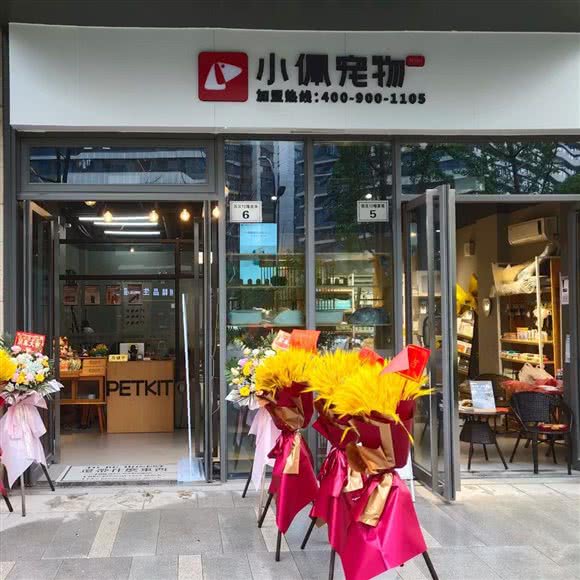 PETKIT 小佩宠物(杨柳郡店):杭州市上城区艮山东路附近