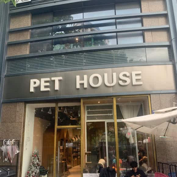 PETHOUSE:杭州市拱墅区城西银泰城附近