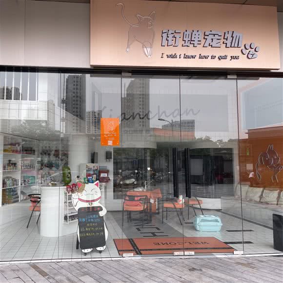 衔蝉宠物店:杭州市拱墅区祥符街附近