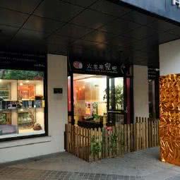 火龙果爱宠生活乐园:杭州市西湖区古墩路沿线附近