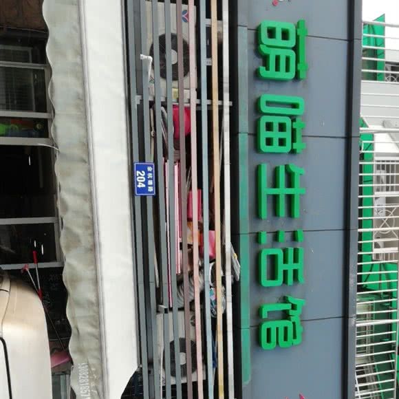 萌喵生活馆(余杭塘路店):杭州市西湖区高新文教区附近