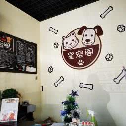 星宠阁:杭州市西湖区美院象山附近